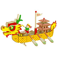 笨宝贝 彩旗龙舟 醒狮 木制立体拼图