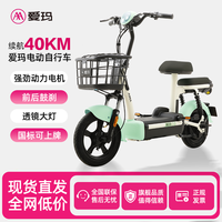 爱玛新国标电动电瓶两轮自行车亲子轻便小巧踏板代步可带娃车