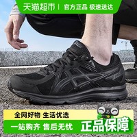 ASICS 亚瑟士 男鞋女鞋款JOG 100 2宽楦4E跑步缓震耐磨运动鞋