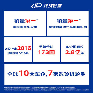 玲珑轮胎235/65R17 108V 玲珑臻选 SD XL 适配哈佛H3/奥迪Q5