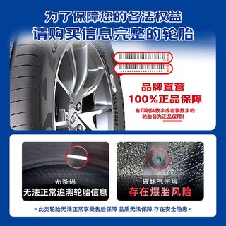 玲珑轮胎235/65R17 108V 玲珑臻选 SD XL 适配哈佛H3/奥迪Q5