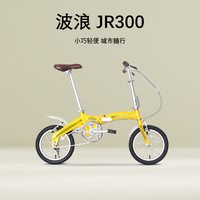 OYAMA 欧亚马 JR300 折叠自行车 14寸铝合金折叠车架 单速