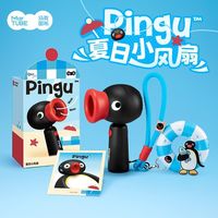Pingu小风扇女生女朋友创意礼盒卡通动漫IP周边