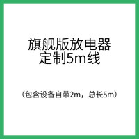 速电猫特斯拉外放电蔚来比亚迪秦理想对外放电枪放电器放电机新能源电动汽车外放电埃安小鹏m03零跑 5kWPro分体设计/小程序/收纳包/2m线