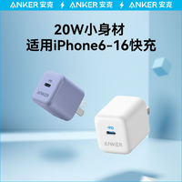 百亿补贴：安克 Nano PD20W充电头+C-L数据线 1.5m