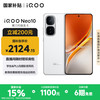 iQOO Neo10 5G手机 12GB+512GB 驰光白