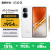 iQOO Neo10 5G手机 16GB+256GB 驰光白