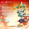 森宝积木 SEMBO BLOCK 飞龙在天203359 航天飞船玩具模型