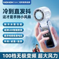 百亿补贴：诺希 2025新款手持半导体制冷冰敷风扇超长续航超大风力降温神器