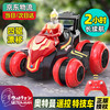 qdrone For the Good Moments 奥特曼玩具正版3-5岁大号3-6岁特技遥控汽车玩具男孩4岁生日礼物 发光版赛文