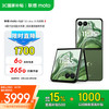 摩托罗拉 moto razr 50 Ultra 5G折叠屏手机 12GB+512GB 摩登艾绿