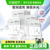 高姿 沁润透亮水光面膜 20片