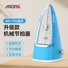 阿诺玛 AROMA 机械节拍器吉他古筝小提琴架子鼓乐器通用打拍器AM-706蓝色