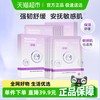 高姿 水润舒缓保湿精华液面膜25ml*10片