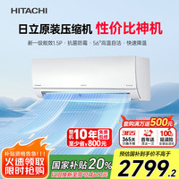 日立 白熊君升级日立原装压缩机 新1级能效1.5匹变频空调挂机节能健康除RAK/C-DE12PHCPC