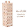 儿童玩具4-6早教木质橡胶木叠叠乐休闲桌面亲子数字叠高积木 原木数字48粒0.89kg