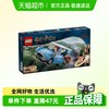 乐高 LEGO 哈利·波特系列 76424 福特安格利亚飞车