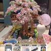 积奇乐 粉樱花树屋 积木 高难度拼插玩具（礼盒装+工具配件）