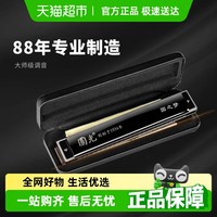 國光 Guoguang 國光 GG24A-18 复音口琴 (24孔/28孔重音C调)