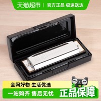 國光 国光布鲁斯口琴十孔10孔c调儿童初学者学生用入门成人蓝调口琴