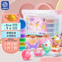 智高文具 ZHIGAO 智高（ZHIGAO）KK魔法乐园 水晶泥24色橡皮泥彩泥手工粘土工具 玩具带收纳箱  KK-5213
