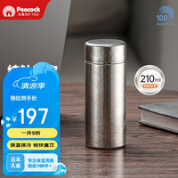 孔雀 迷你保温杯 纯钛 300ml 小巧便携口袋杯