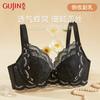 古今 女士防下垂收副乳文胸 蕾丝款软钢圈