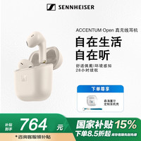 森海塞尔 国补立减15%】森海塞尔ACCENTUM Open真无线耳机蓝牙半入耳式耳机