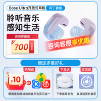BOSE 绛梅紫ultra 开放式耳机无线蓝牙耳机挂耳式夹耳