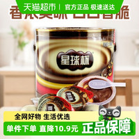 甜甜乐 星球杯 甜甜乐星球杯糖果巧克力饼干 390g 罐装