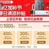 淘宝 百亿加补节 夏日清凉补贴 每日10点可领1000元百亿金刚券