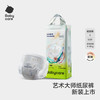 babycare 艺术大师纸尿裤新生儿S码50片(4-8kg) 婴儿尿不湿瞬吸干爽透气