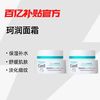 Curél 珂润 Curel 珂润 润浸保湿滋养乳霜 40g*2