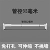 礼奈 晾衣杆伸缩免打孔阳台家用凉衣杆固定架神器不锈钢挂衣晒衣架 磨砂白 0.85-1.2米可伸缩