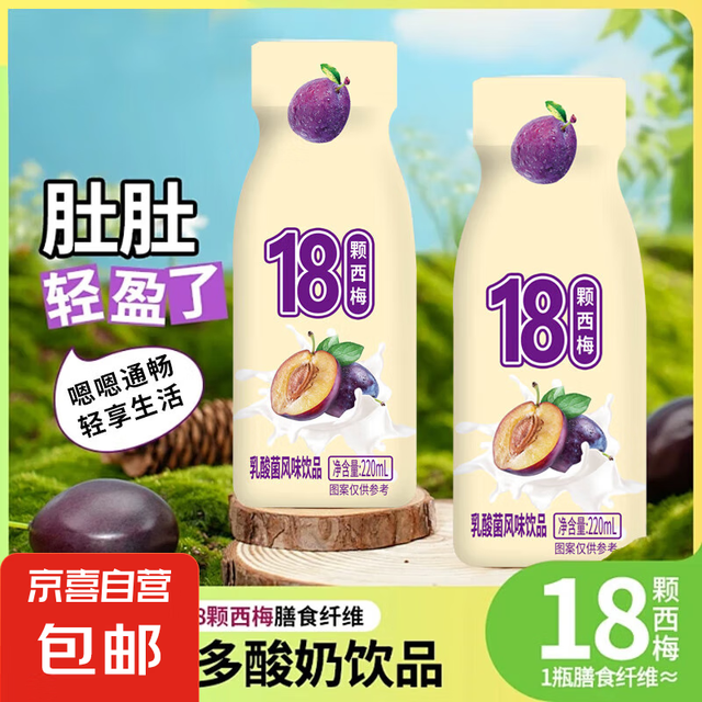 梅西 MAXI 西梅多多饮西梅汁益生菌膳食纤维饮料0蔗糖西梅多多风味乳酸菌饮 220ml*1盒