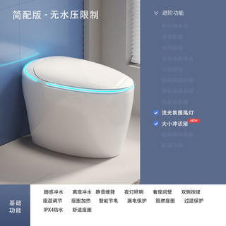  小米零度 语音控制 智能马桶 泡沫盾 坐便器
