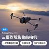 大疆 DJI Mavic 4 Pro 御4Pro三摄旗舰影像1亿像素万象云台无人机