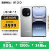 iQOO 13 12GB+512GB 5G手机 纳多灰 骁龙8至尊版