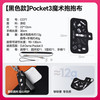 优篮子 适用于大疆Pocket3抱抱布魔术百贴布DJI口袋云台运动相机斜跨肩带收纳包数码镜头保护便携内胆包