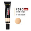 L'OREAL PARIS 恒放溢彩哑光持色粉底液