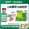 蒙牛 纯牛奶250ml*20盒