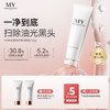 MY Memory Young MY粉光洗面奶女控油温和深层清洁毛孔敏感肌可用氨基酸洁面乳