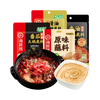 海底捞 清油牛油番茄底料+蘸料组合
