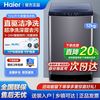 海尔 Haier 洗衣机12kg变频波轮全自动家用超大容量洗窗帘
