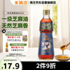 燕庄 特级初榨 芝麻香油 402ml