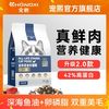 宠熙 鲜肉全阶段猫粮