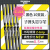 斑马牌 ZEBRA 真好系列 C-JJ1-CN 拔帽中性笔 黑色 0.5mm 10支装