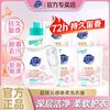 超能 Super 超能 云感香柔洗衣液 3kg*2瓶 持久留香