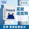 布班迪 绵柔巾 100抽1包（20*20cm）