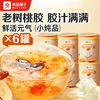 良品铺子 桃胶鲜炖 200g*6 枸杞红枣银耳羹 即食